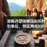 游客许愿锁被强制拆除引争议，景区两难如何化解？（图2）
