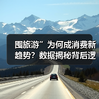 囤旅游”为何成消费新趋势？数据揭秘背后逻辑（图3）