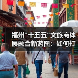 福州 福州