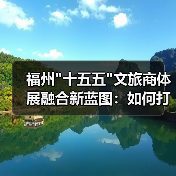 福州 福州