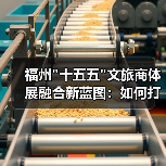 福州 福州