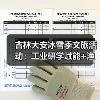 吉林大安如何将工业研学与冰雪渔猎融合赋能文旅发展？