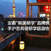 安徽