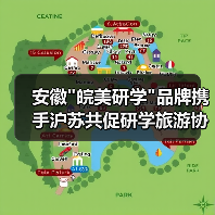 安徽