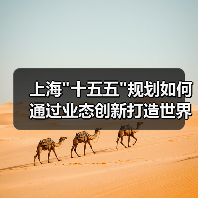 上海