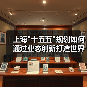 上海