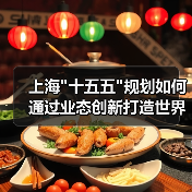 上海