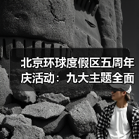 北京环球度假区五周年庆活动：九大主题全面揭晓（图4）