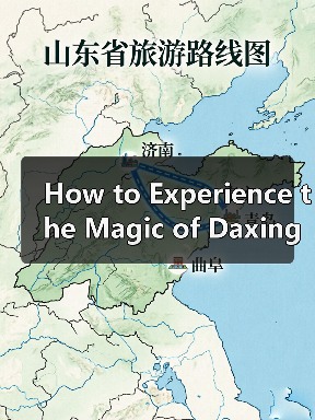 中国旅游新闻网旅游文化景区避坑指南与出行准备清单2026