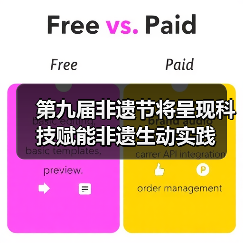 第九届非遗节将呈现科技赋能非遗生动实践(图1) 第九届非遗节将呈现科技赋能非遗生动实践(图1)