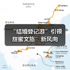 “结婚登记游”引领“甜蜜文旅”新风向（图3）