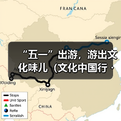 “五一”出游，游出文化味儿（文化中国行・以文塑旅 以旅彰文）（图3）