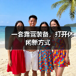 一套露营装备，打开休闲新方式（图3）