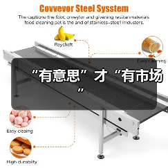 “有意思”才“有市场”（图2）