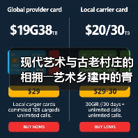 现代艺术与古老村庄的相拥――艺术乡建中的青年人（图4）