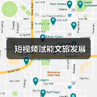 短视频赋能文旅发展（图1）