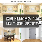 国博上新40余款“中国味儿”文创 明星文物来助阵（图2）