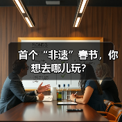 首个“非遗”春节，你想去哪儿玩？（图2）