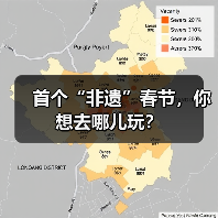 首个“非遗”春节，你想去哪儿玩？（图4）