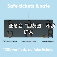 亚冬会“朋友圈”不断扩大（图1）