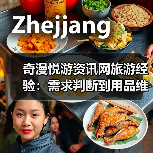 奇漫悦游资讯网旅游经验：需求判断到用品维护5大技巧（图1）